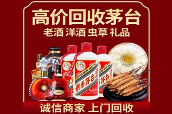 迪庆烟酒回收