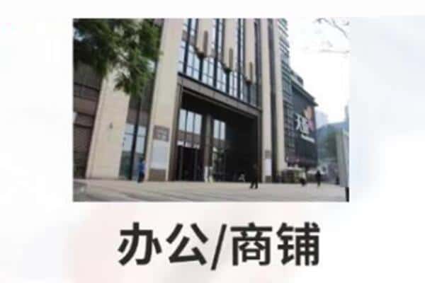 迪庆诚信商铺抵押