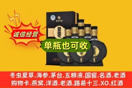 迪庆名酒回收习酒.jpg