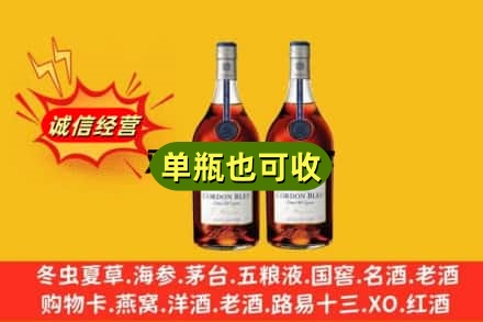 迪庆名酒回收马爹利蓝带.jpg