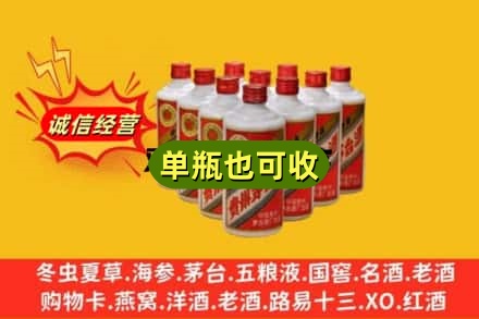 迪庆诚信回收铁盖茅台酒