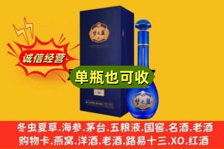 迪庆诚信回收梦之蓝