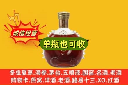 迪庆诚信回收路易十三