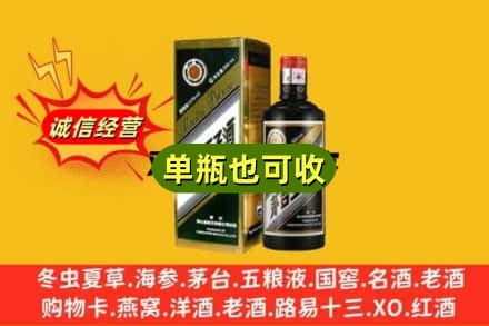 迪庆名酒回收王子酒.jpg