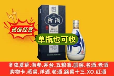迪庆名酒回收汾酒.jpg
