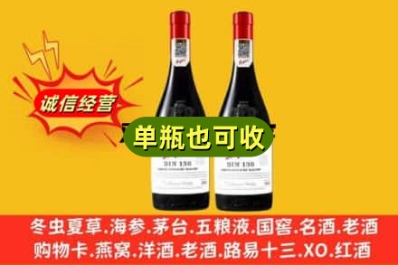 迪庆名酒回收奔富红酒.jpg