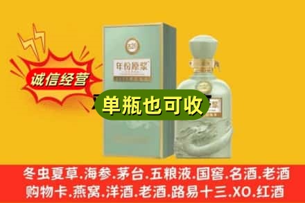 迪庆名酒回收古井贡酒.jpg