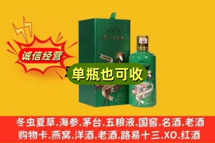 迪庆诚信回收出口茅台酒