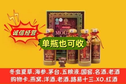 迪庆诚信回收50年茅台