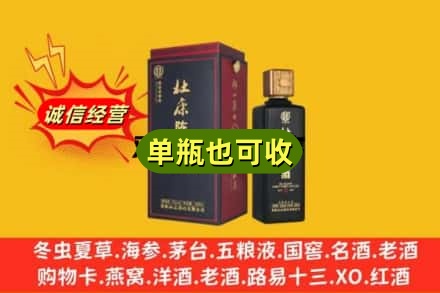 迪庆名酒回收杜康.jpg