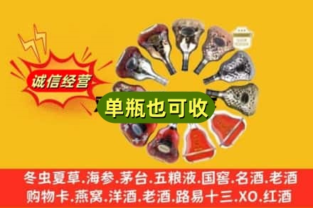 迪庆附近回收XO洋酒