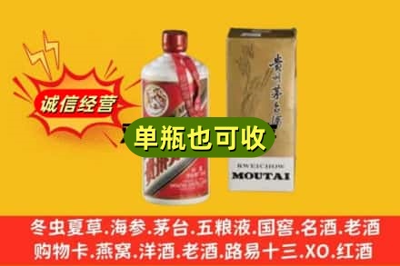 迪庆附近回收茅台酒瓶