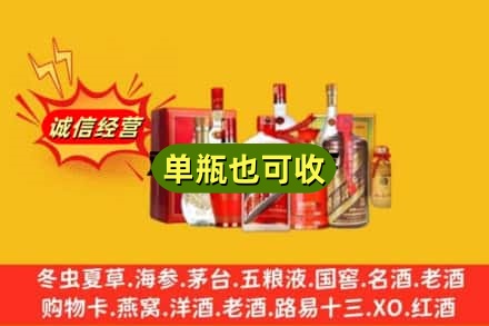 迪庆回收白酒